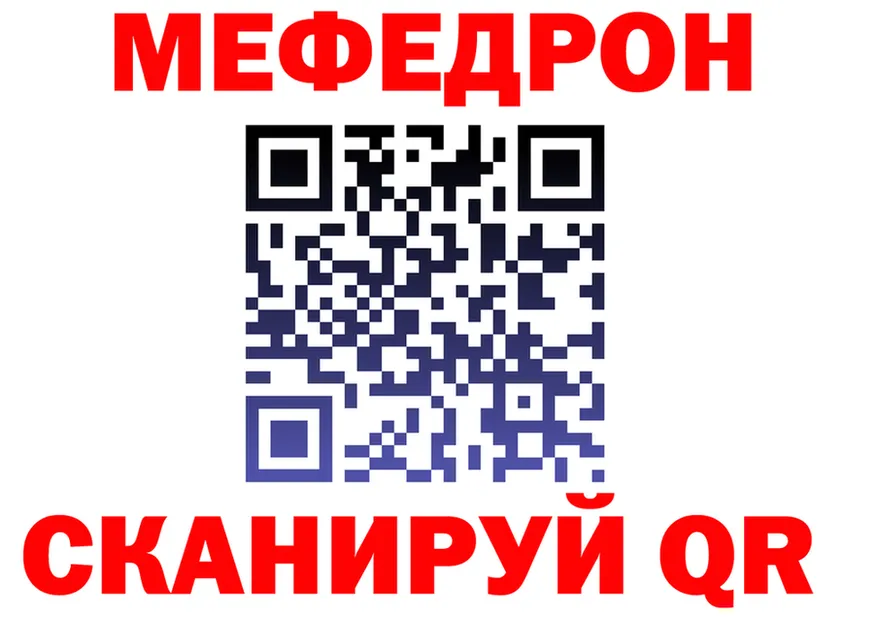 МЯУ-МЯУ мука tor мориарти KRAKEN Анжеро-Судженск
