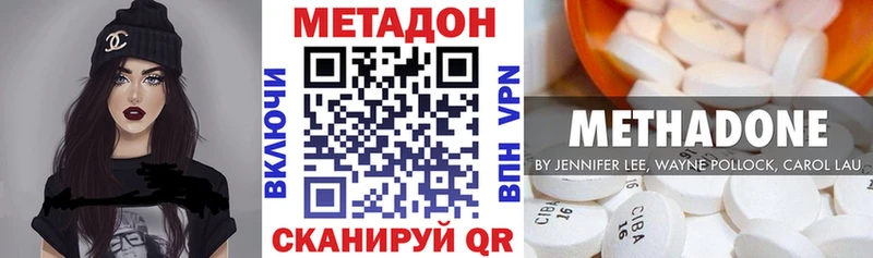 купить наркотик  Анжеро-Судженск  Метадон VHQ 